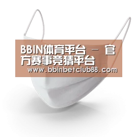 活性炭一次性口罩