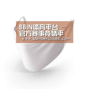 活性炭一次性口罩