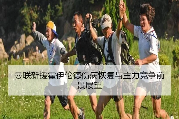 man-lian-xin-yuan-huo-yi-lun-de-shang-bing-hui-fu-yu-zhu-li-jing-zheng-qian-jing-zhan-wang-2-533.jpg