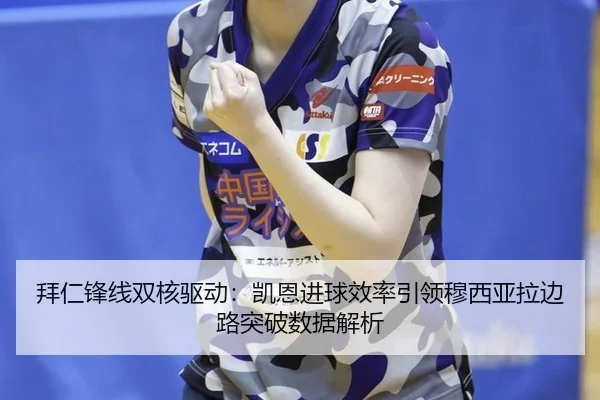 bai-ren-feng-xian-shuang-he-qu-dong-kai-en-jin-qiu-xiao-lv-yin-ling-mu-xi-ya-la-bian-lu-tu-po-shu-ju-jie-xi-3-320.jpg
