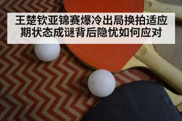 table tennis racket closeup