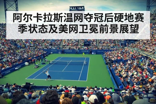 US Open night match