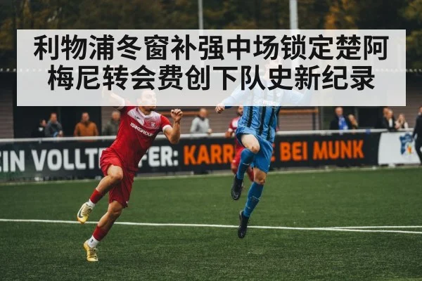 soccer midfielder action