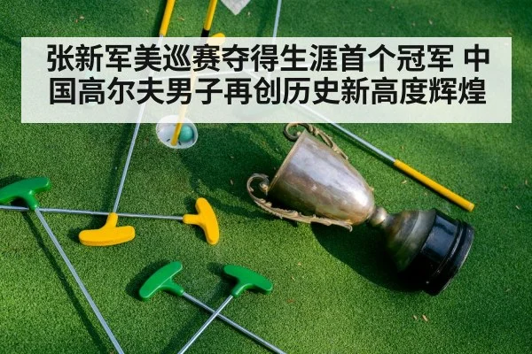 golf trophy