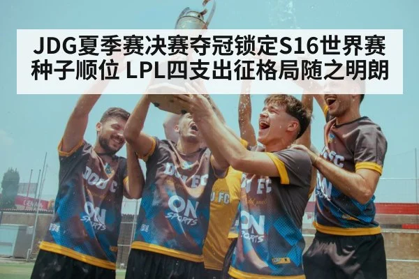 gaming team victory trophy