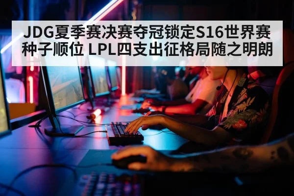 esports players computer arena